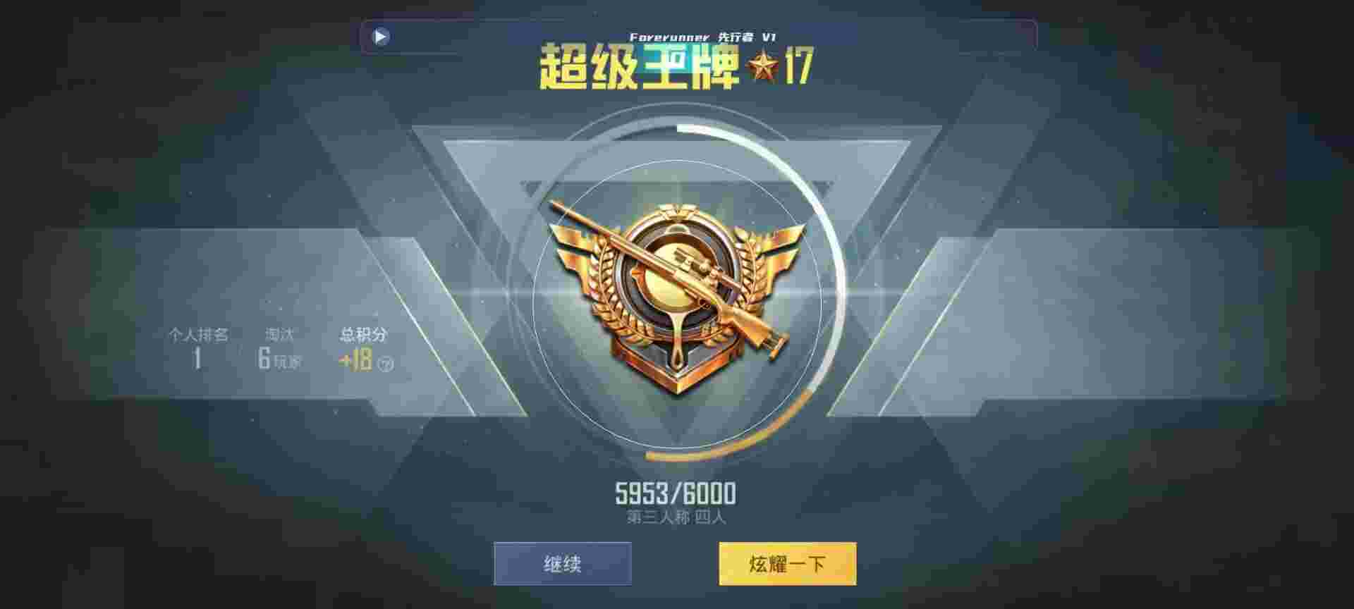 和平精英鸡腿辅助自瞄 - 独角兽直装开挂免费下载辅助预览图